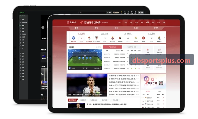 智能单车跨端竞速系统开发